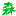 pixabay